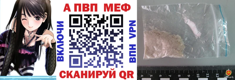 APVP Соль Купить где Гурьевск