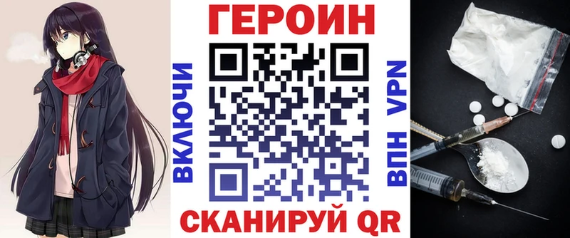 Купить закладки  Гурьевск  Героин хмурый 