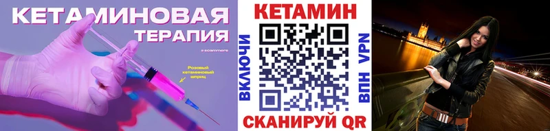 КЕТАМИН VHQ Купить Гурьевск