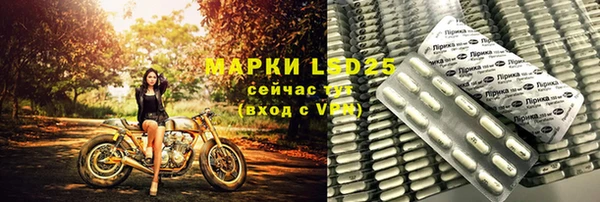 марки lsd Заволжск