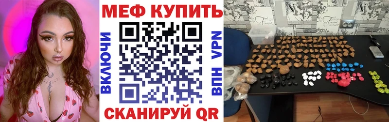 Купить Гурьевск Мефедрон mephedrone